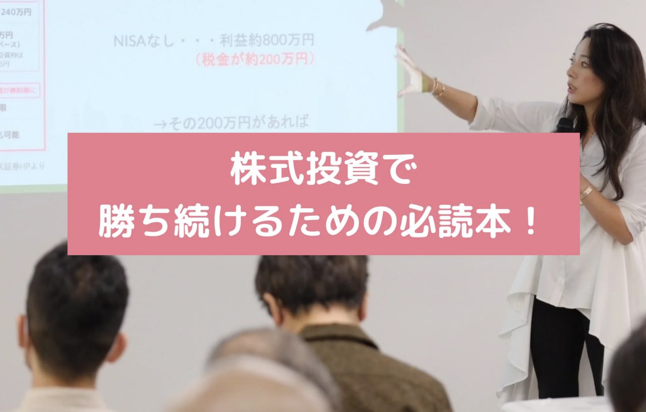 投資コミュニティ